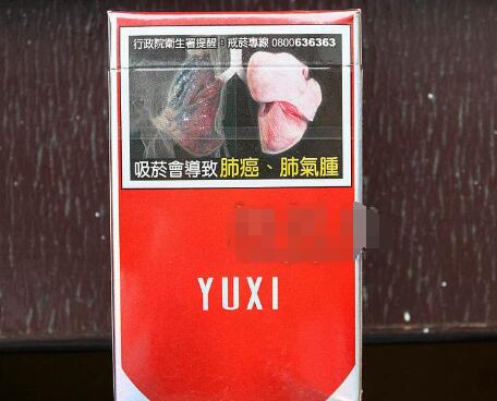 20左右带爆珠香烟
