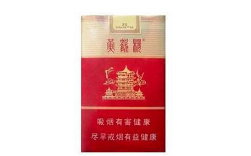 黄鹤楼系列香烟爆珠