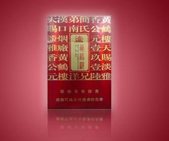 香港最受欢迎的香烟爆珠