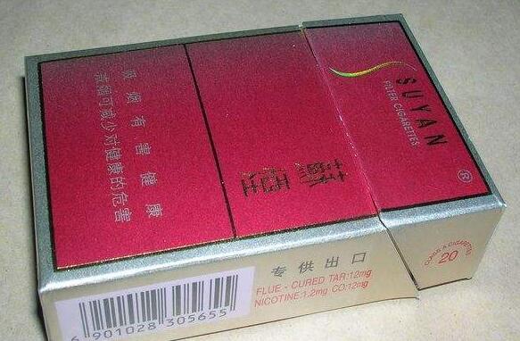 福建云霄县香烟批发价格表查询