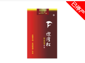 临沂哪里能批发香烟