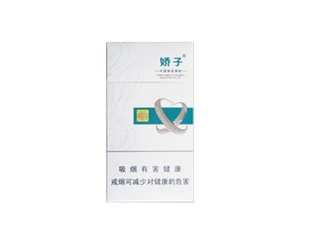 贵州爆珠橘子味香烟