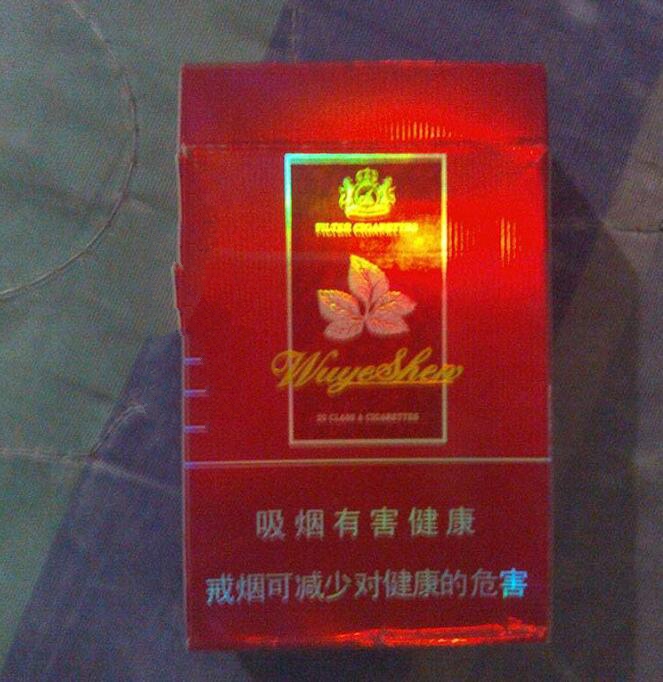爆珠香烟有那些