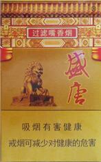 镇平爱喜爆珠香烟价格表
