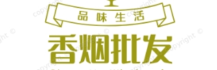 免税香烟批发网