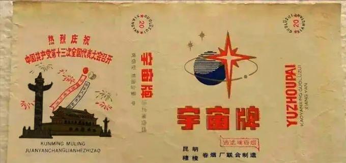 越代宇宙香烟价格【宇宙香烟价格及图片】