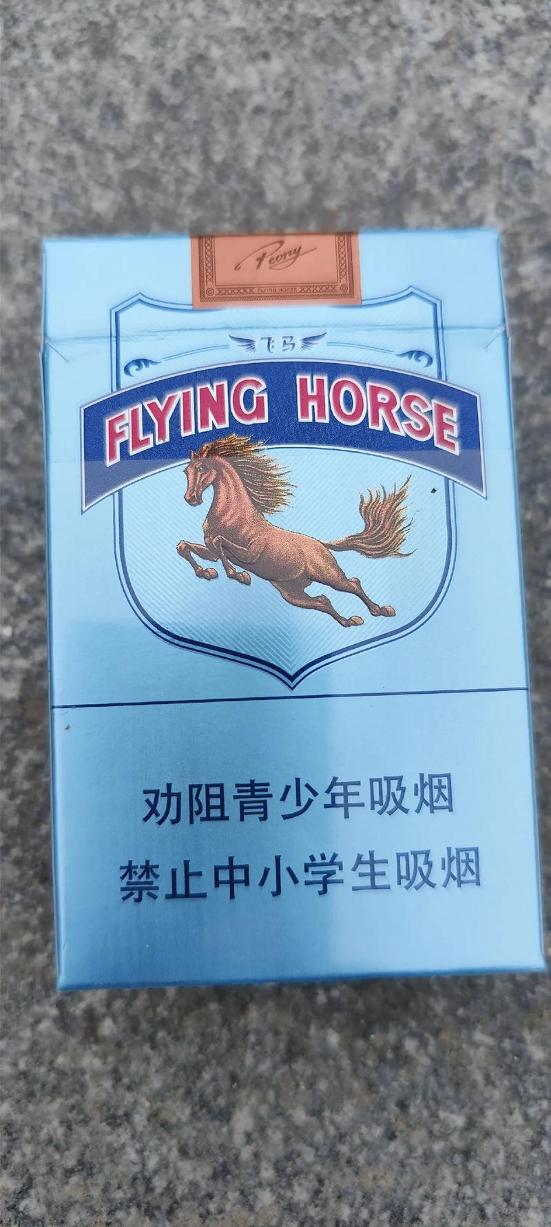 10元飞马香烟批发渠道(飞马香烟多少钱一包网上可以买不)