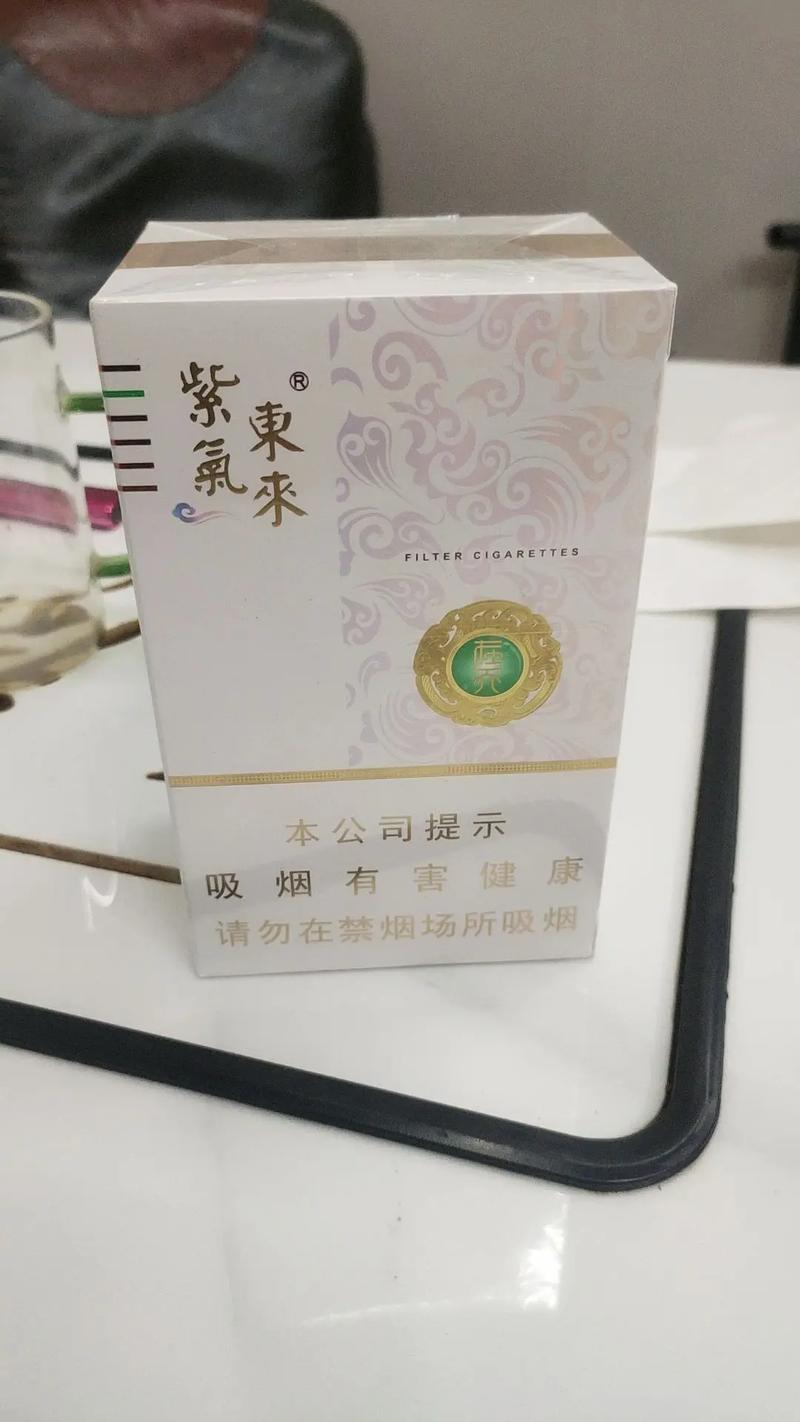 8元紫气东来香烟货源(紫气东来香烟进价)