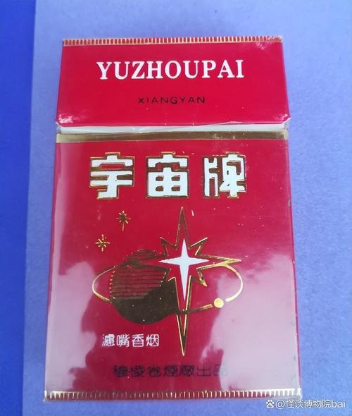 8元宇宙香烟好抽吗【8元宇宙香烟好抽吗值得买吗】