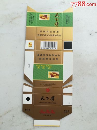 5元天下秀香烟总仓【香烟天下秀批发价格】